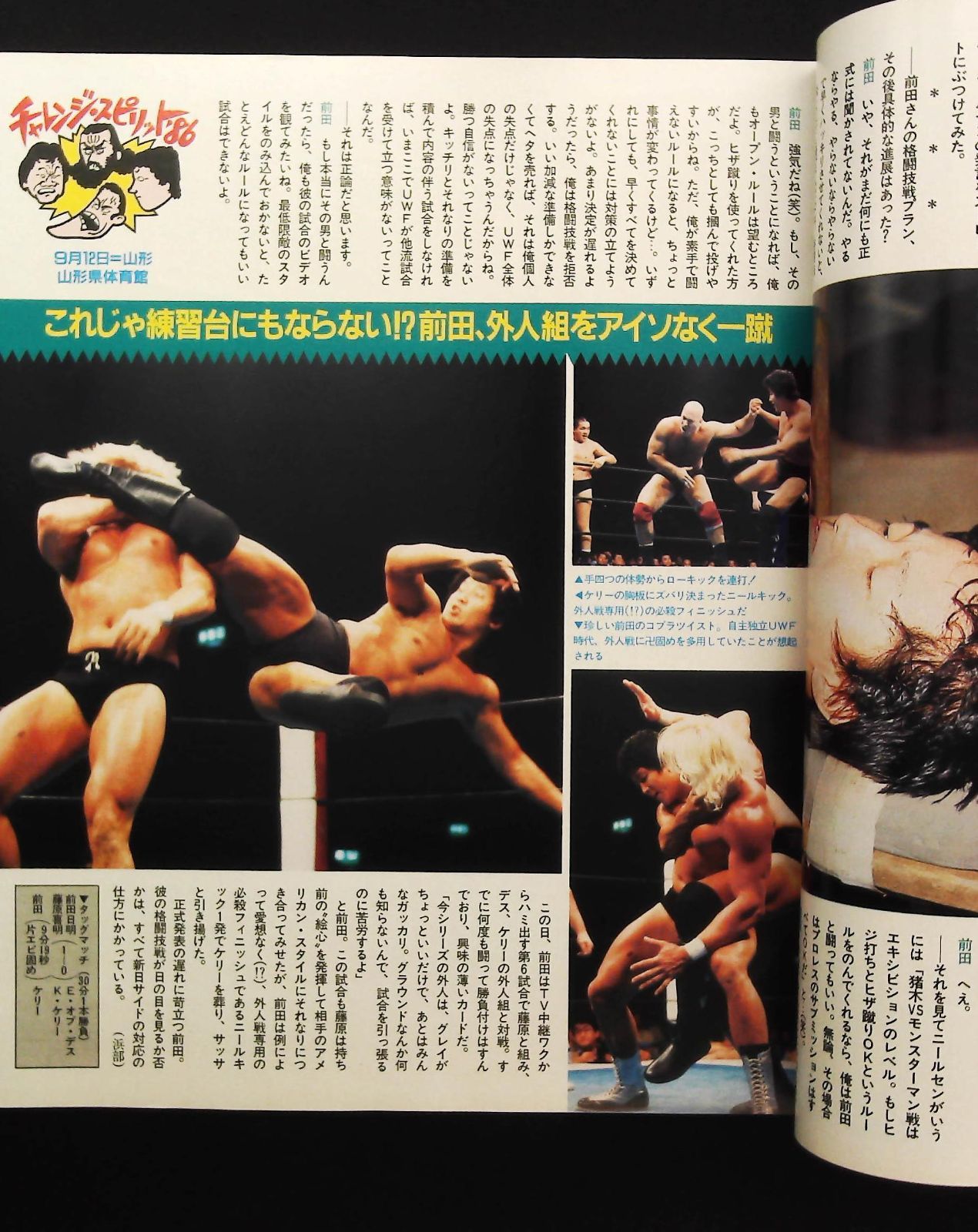 DELUXEプロレス 1980年9月号 ベースボールマガジン A猪木 入手困難 DELUXEプロレス 1980年9月号 ベースボールマガジン A猪木 入手困難