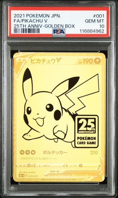 ピカチュウV - ANNIVERSARY 001⁄015](25th 003⁄015）の値段 BOX⁄S8a-
