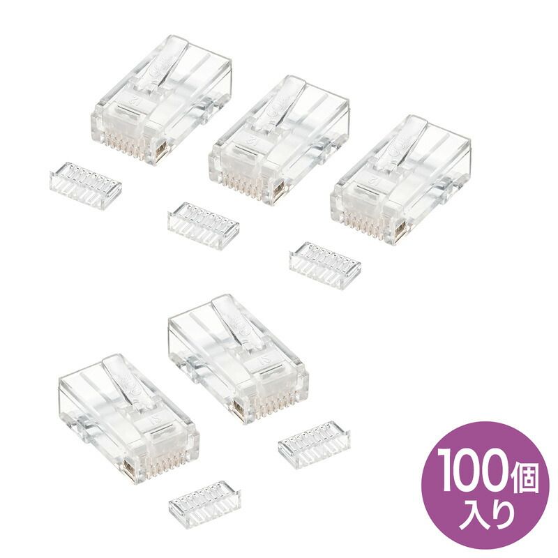 サンワサプライ RJ-45コネクタ 単線用 100個入り ADT-RJ45-100SN 1点