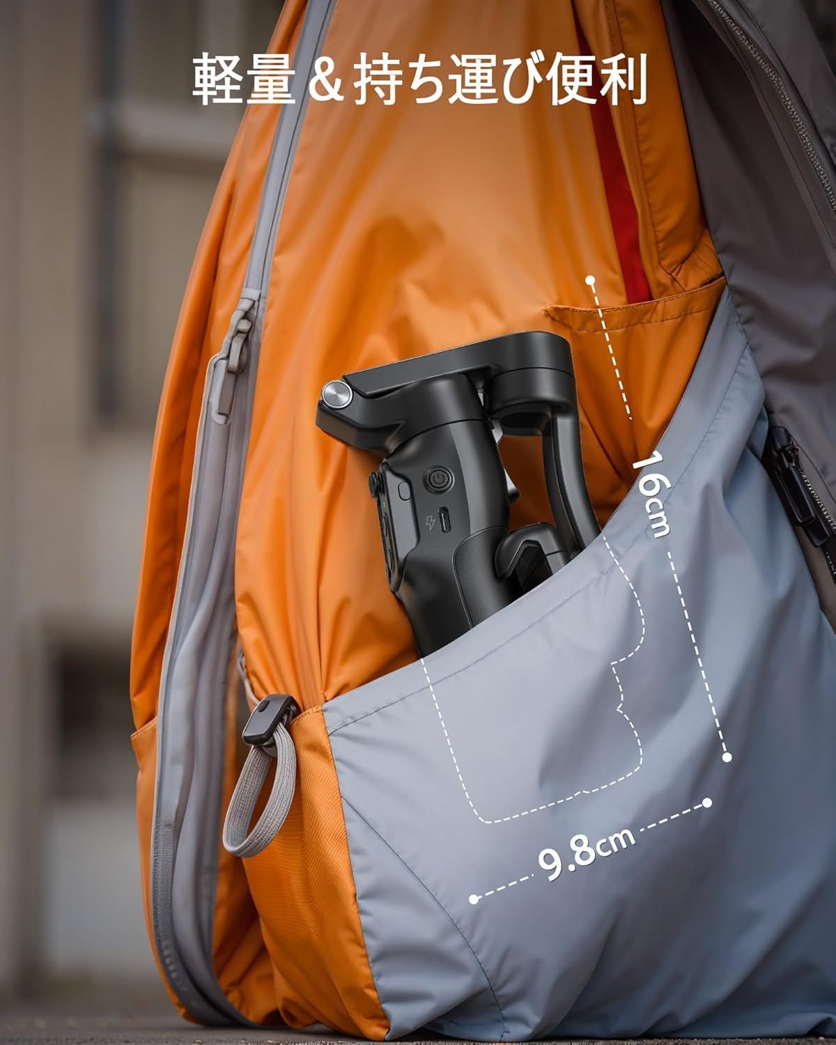 ジンバル 3軸スマホジンバル