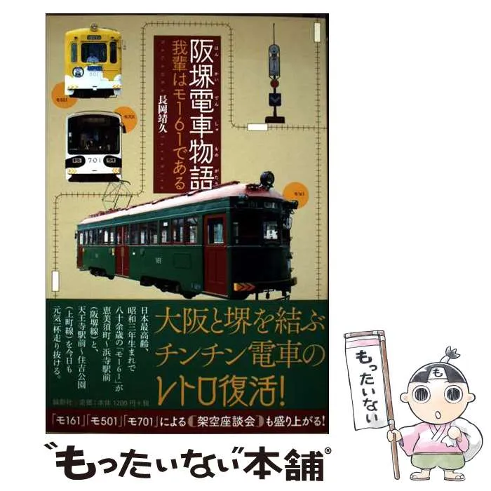 【中古】 日本を元気にする大阪ｓｏｕｌ　５０！/長崎出版/長岡靖久 楽天市場】日本を元気にする大阪SOUL50！/バーゲンブック