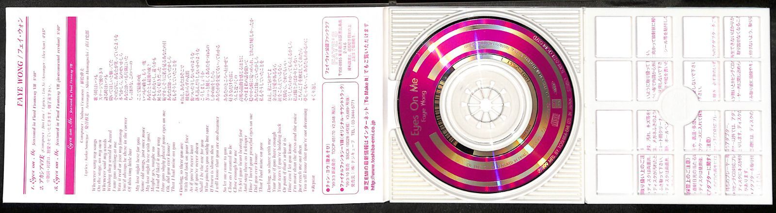 IN0239【短冊CDS】Faye Wong Eyes On Me フェイ ウォン
