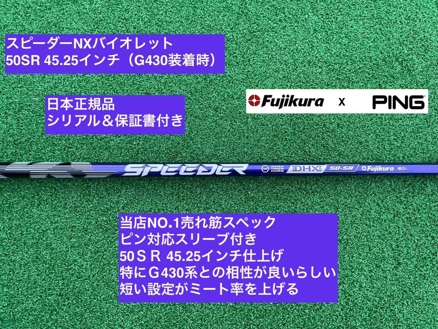 スピーダーNXバイオレット キャロウェイスリーブ付50S フジクラ
