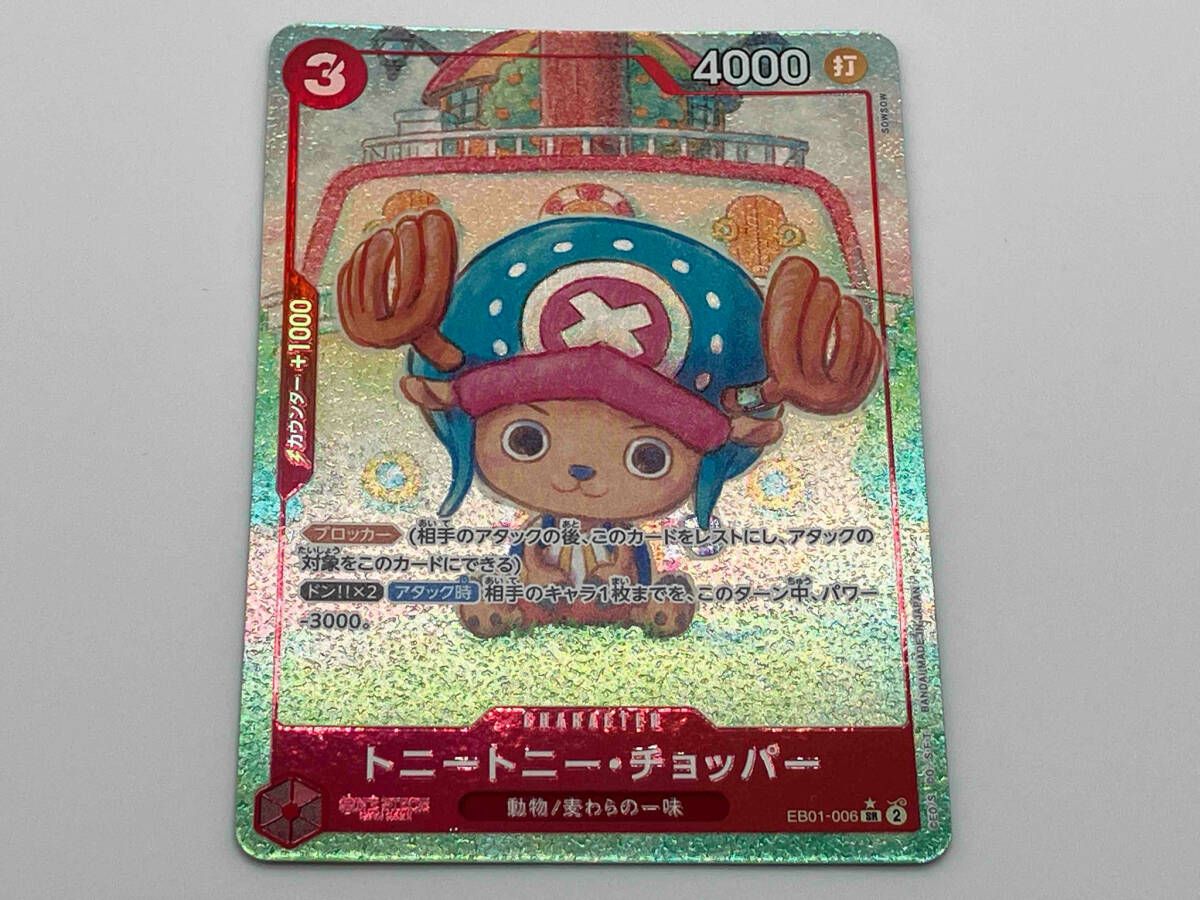 トニートニー・チョッパー【パラレル】(SOWSOW) SR ONEPIECE