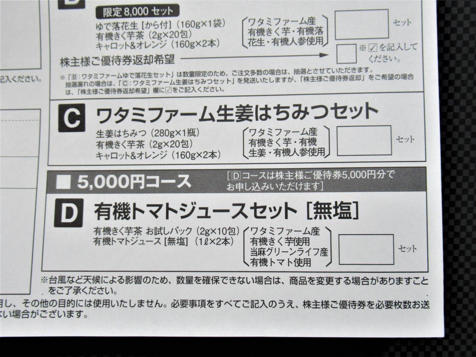 ワタミ - 18000円分 追跡保証 ワタミ 株主優待券の+inforsante.fr