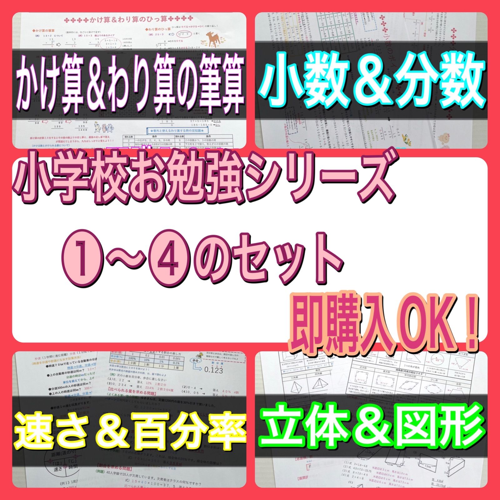 6】まとめ商品…小学生＆中学生全部おまとめ⭐︎まとめ割引済み 