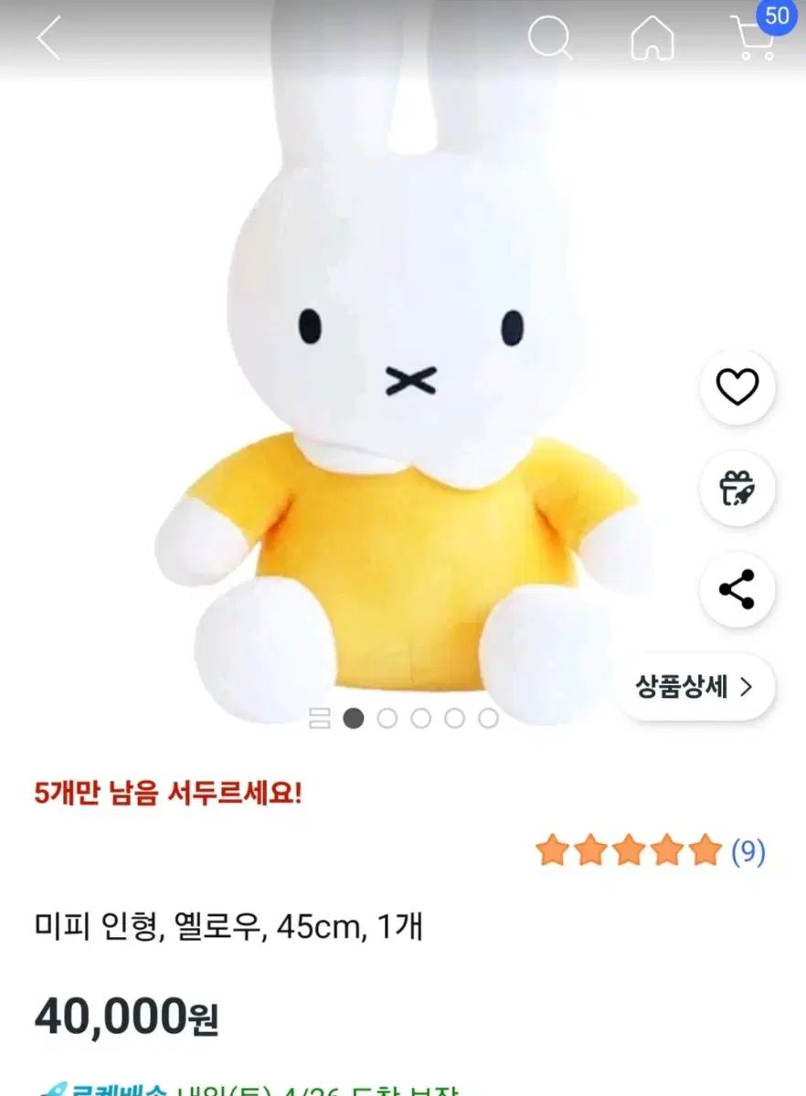 ミッフィー 人形 黄色 45cm - メルカリ