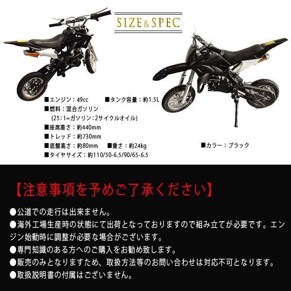 ポケバイ 49cc モトクロス エンジン ポケットバイク 本体 ２ストエンジン ブレーキ ミニ バイク 原付 車体 乗用 乗れる 乗用玩具 コンパクト 黒 ブラック BILLOVLOGS_CO_UK