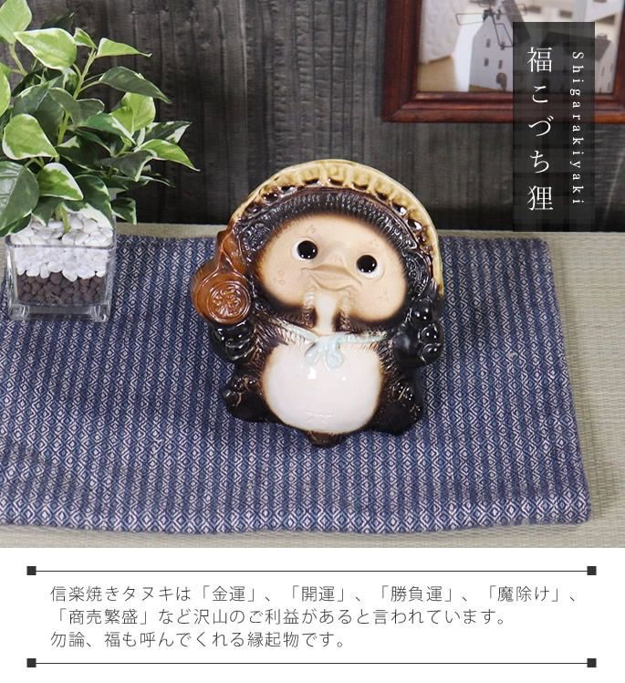 陶器 置物 信楽焼 Amazon.co.jp: 信楽焼 たぬき 置物 SA22-7 陶器 幅 19.5cm x