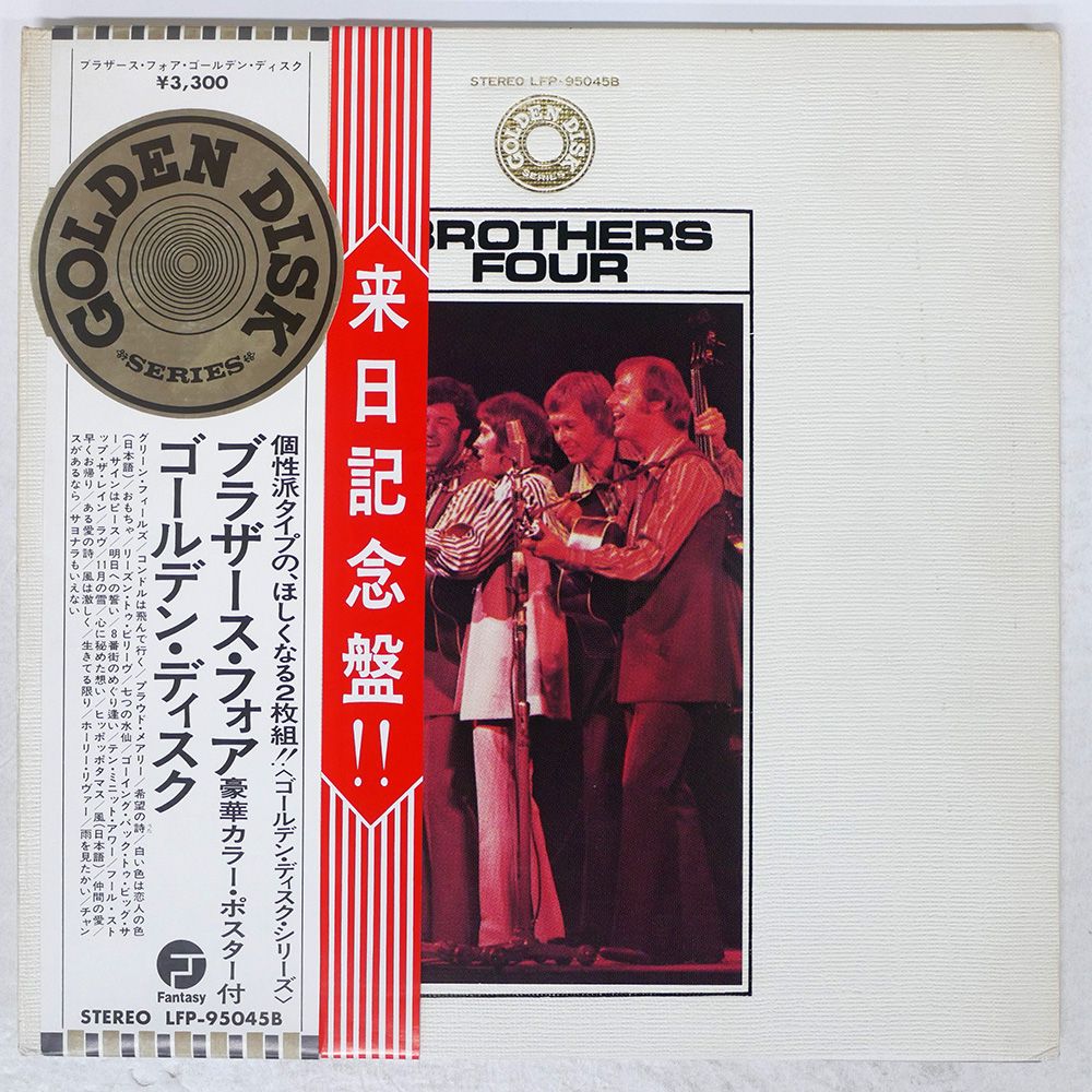 管弦楽の名盤LP4枚組 100年後でも聴いて楽しいアナログ名盤レコード - 2022年07月