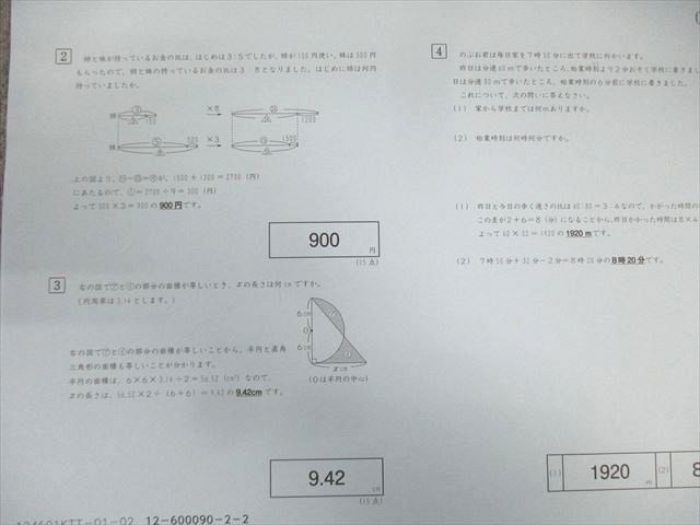 SAPIX 小6 サピックス 算数基礎力定着テスト 通年セット 【計42回分】 2024 022S2D SAPIX 小6 サピックス 算数基礎力定着テスト 通年セット 【計42