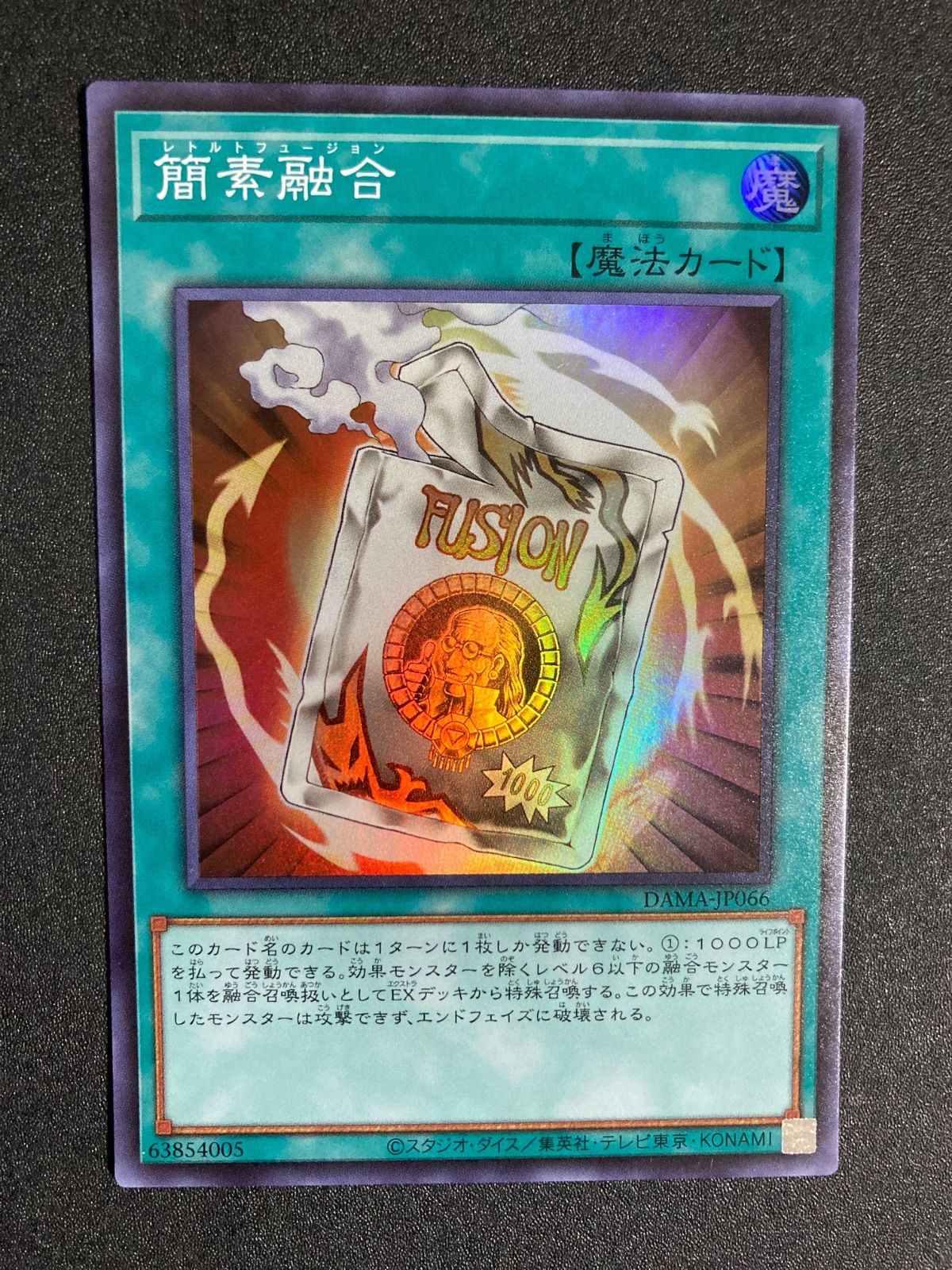 遊戯王　簡素融合　レトルトフュージョン　プリズマ3枚セット　プリシク img066s.jpg