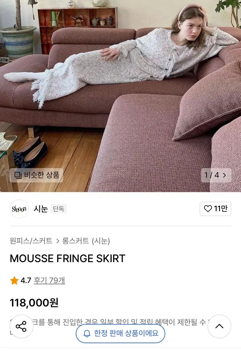 SINOON シヌーン ムース カーディガン スカート セット MAAHADDERANG_COM