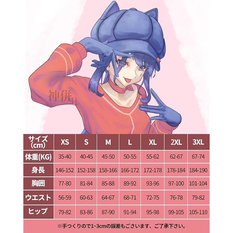 在庫 神併 キャッピー コスプレ ウィッグ付き クールミタ コスプレ衣装 大人用 仮装 文化祭 イベント コスチューム ステージ服 Cap Mita Cosplay キャッピー ウィッグ付き L 0 BILLOVLOGS_CO_UK