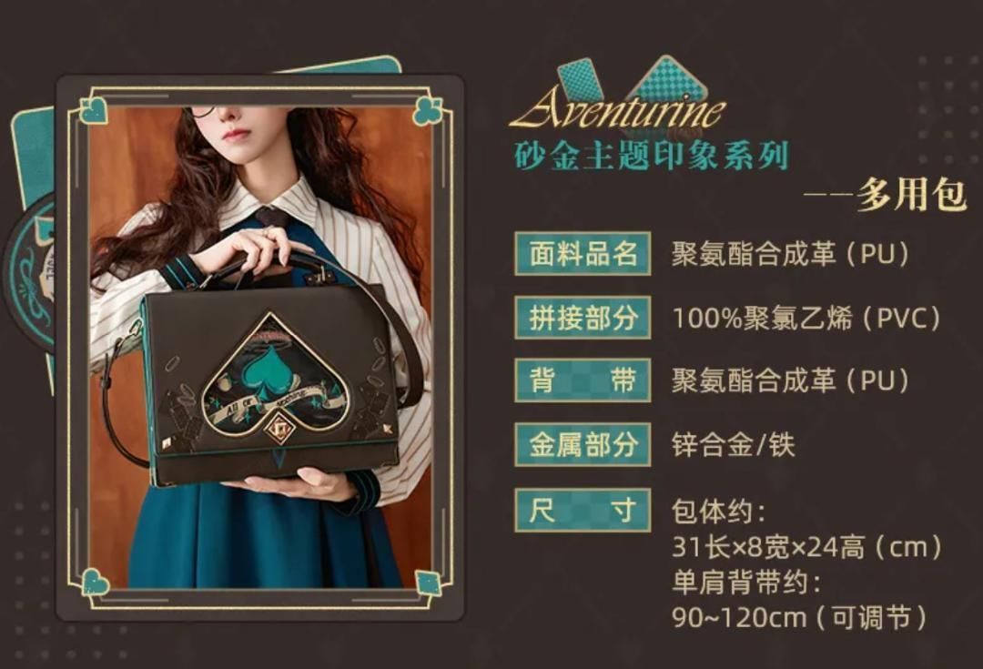公式正規品 アベンチュリン イメージファッション ハンドバッグ 崩壊スターレイル 崩壊：スターレイル アベンチュリンイメージシリーズ バッグ