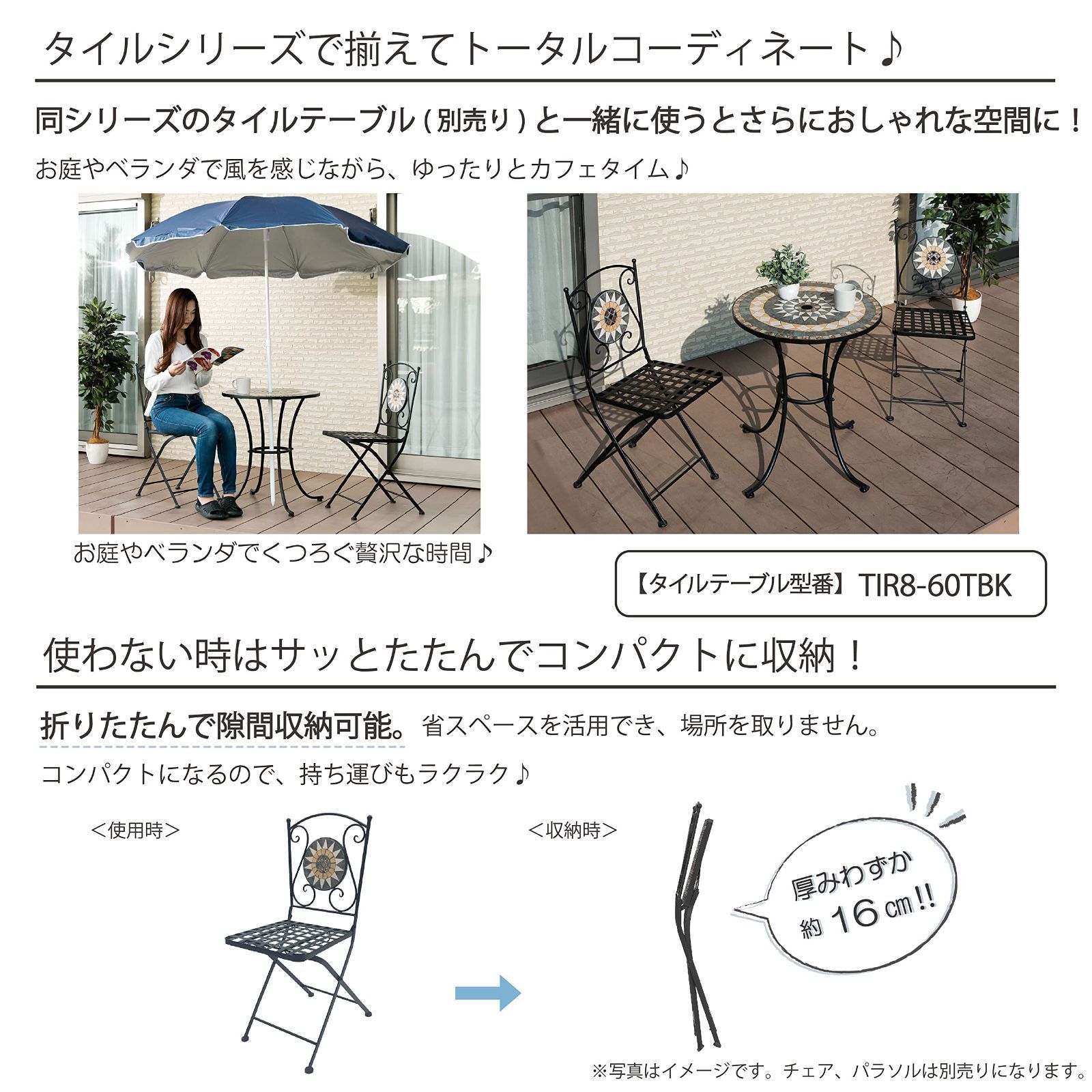 ガーデンチェア アイアンチェア