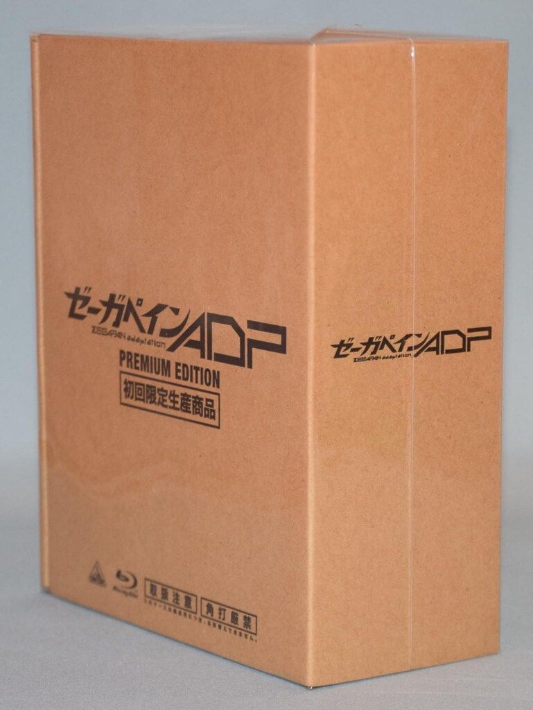 アニメBlu-ray ゼーガペインADP エディション