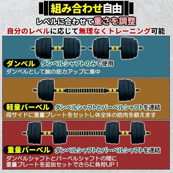 ダンベル 可変式 40kg 可変 セット バーベル プレート セット 10kg 4kg 5kg 3kg 15kg 2WAY