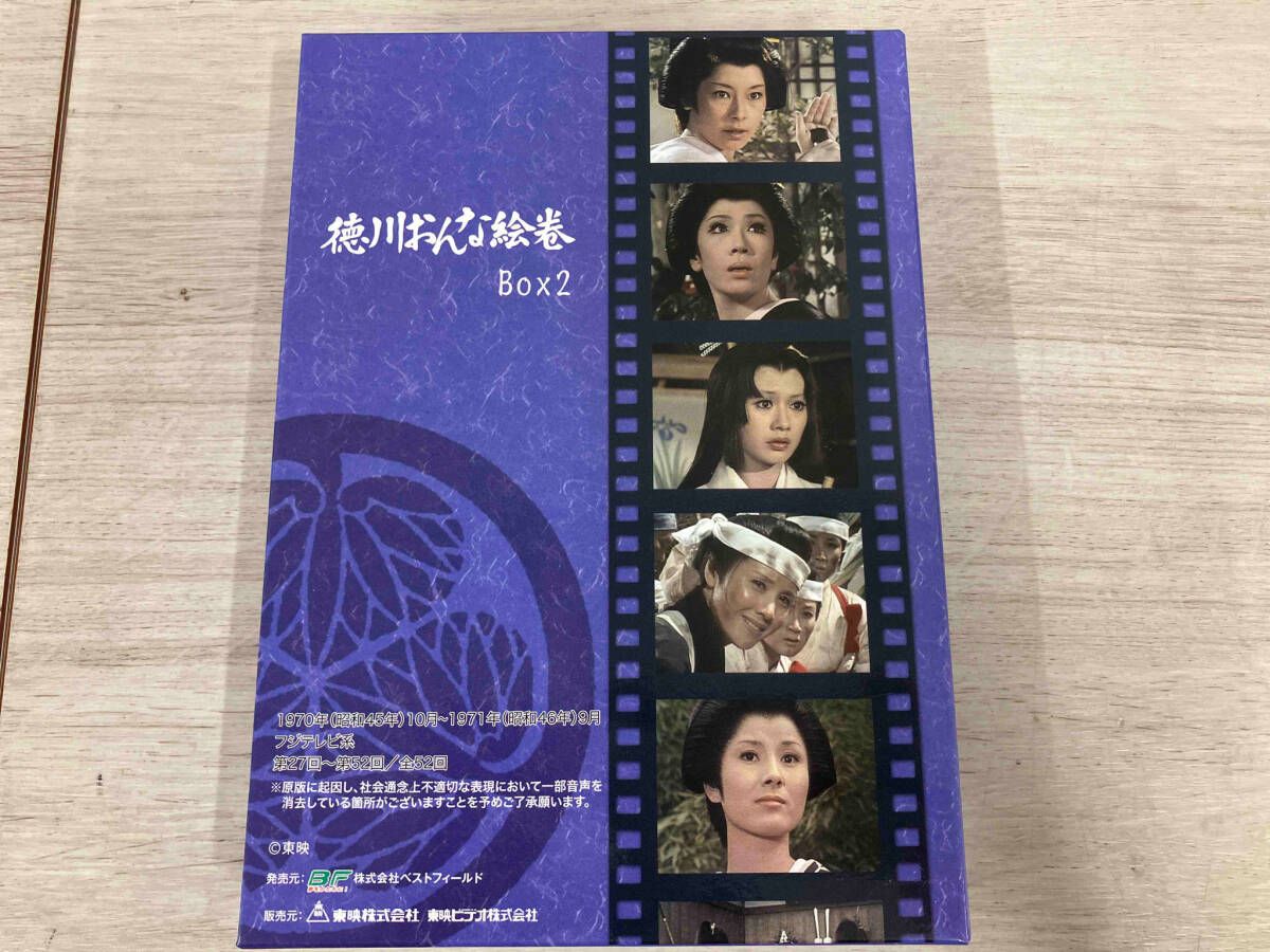 DVD-BOX2 デジタルリマスタｰ版<完>