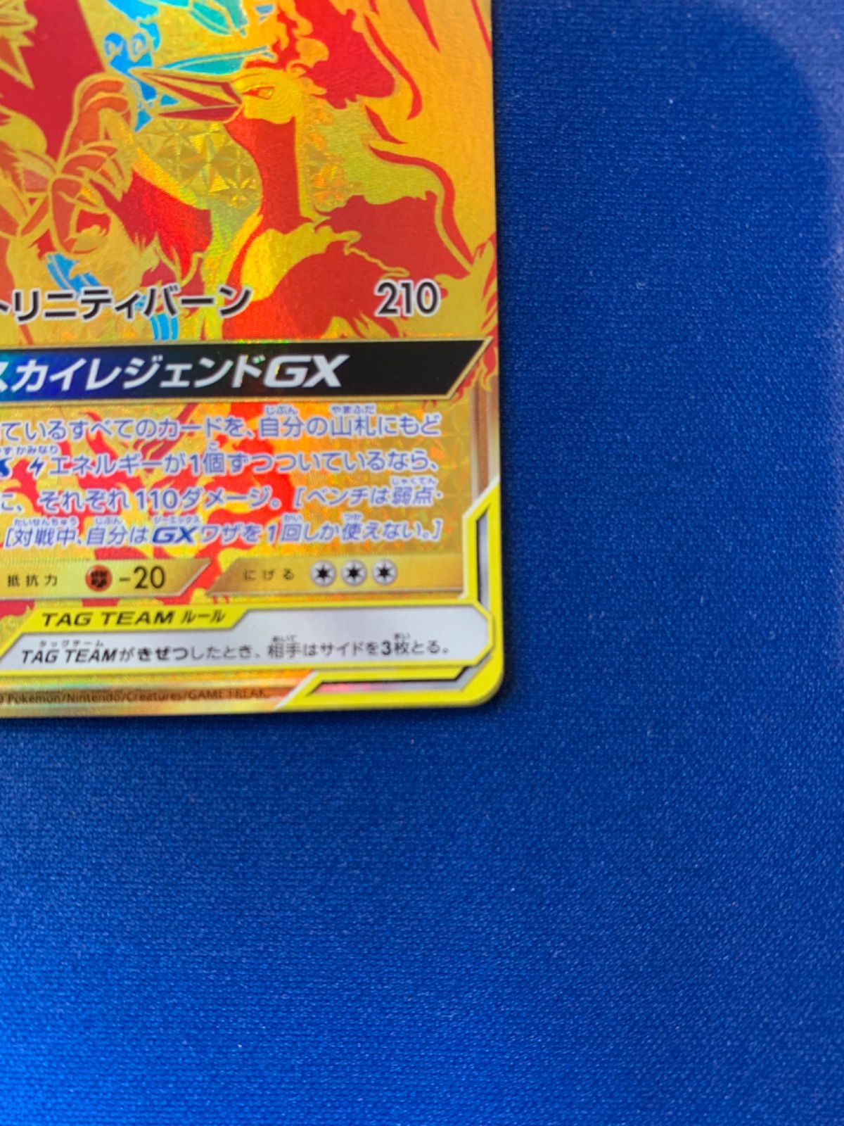 ファイヤー&サンダー&フリーザーgx ur 226/173 タッグオールスターズ Amazon.co.jp: ポケモンカードゲーム SM12a 102/173 ファイヤー