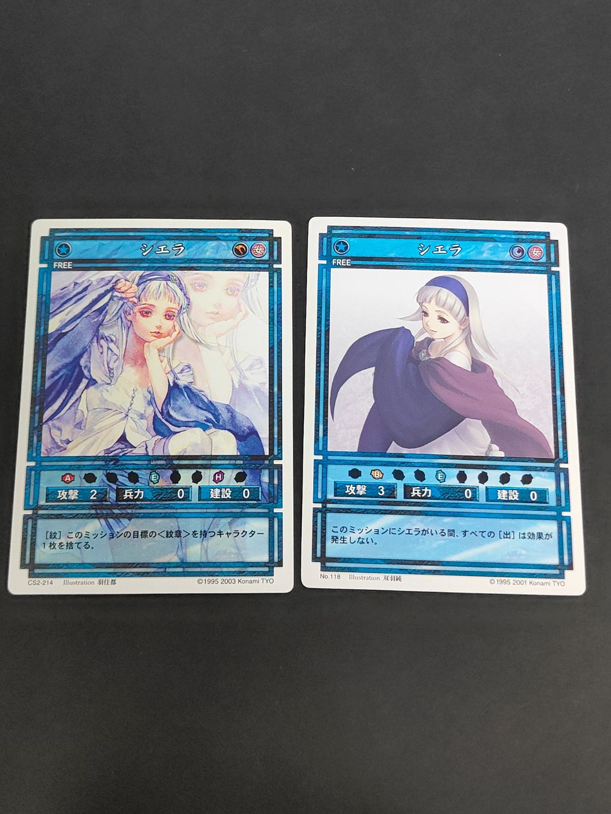aca326 幻想水滸伝 コナミ カード シエラ CS2-214 カード
