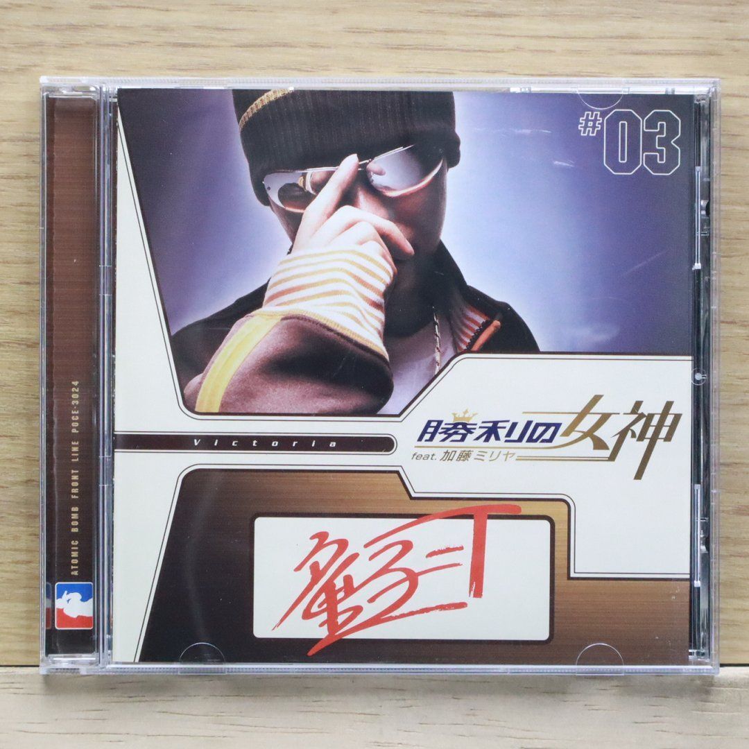 激レア！ 【限定500枚】CD『TOKYO』 KANZAKI (MARRY+AN 国内盤CD☆童子-T/DJ Doji-T□ 勝利の女神 【POCE3024