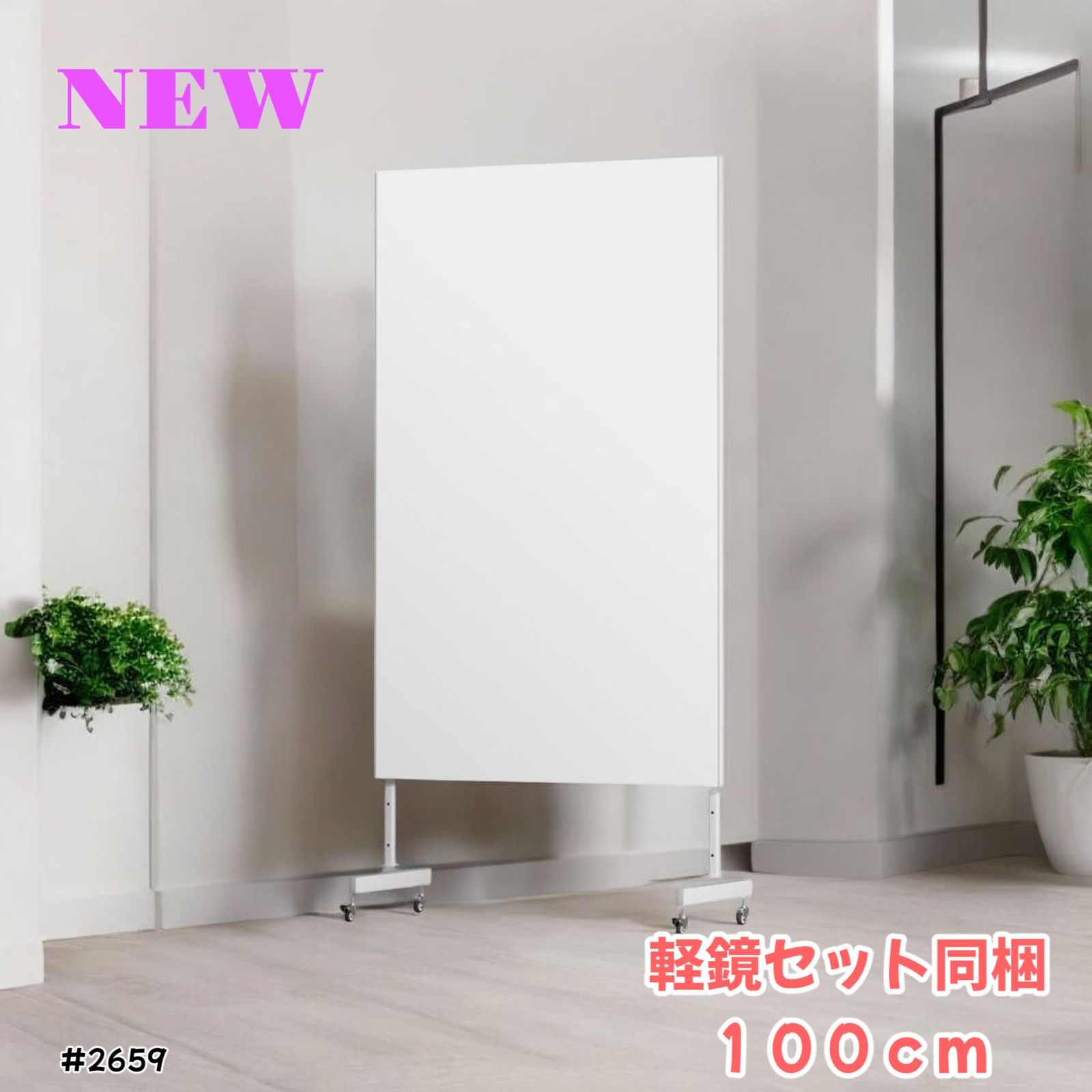 割れないフィルムミラー 姿見 白 160cm × 100cmキャスター付き 軽量 割れないフィルムミラー 姿見 白 160cm × 100cmキャスター付き 軽量