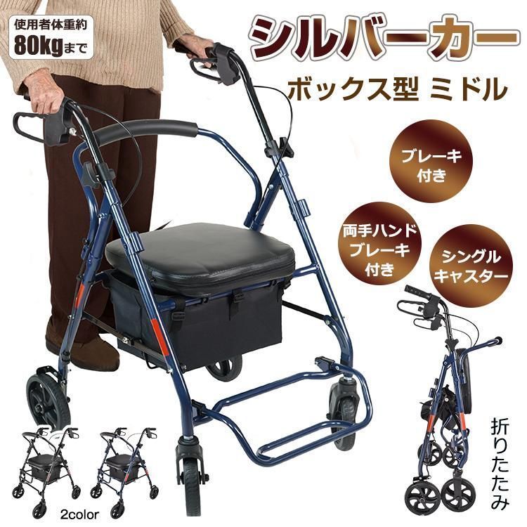 シルバーカー 買い物カート 座れる 手押し車 多機能 折りたたみ 父の日 敬老の日 プレゼント コンパクト アルミ シニアカート 歩行補助 ブ