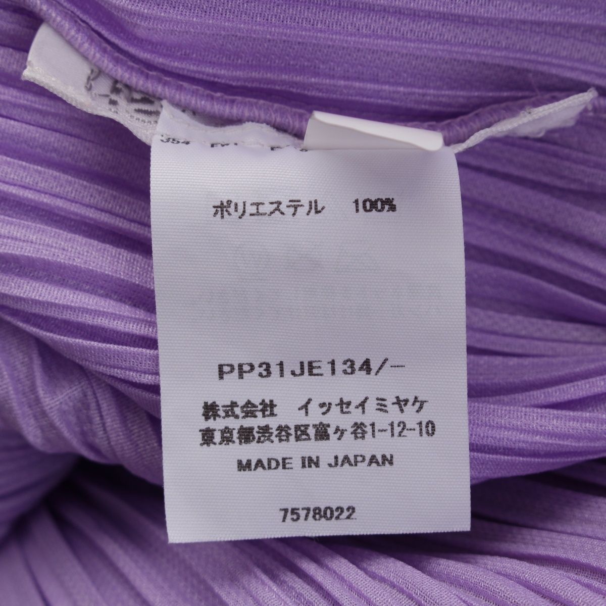 プリーツプリーズ イッセイミヤケ 23年 ホルターネック ジレ ベスト PP31JE134 パープル F【中古】 プリーツプリーズ イッセイミヤケ 23年 ホルターネック ジレ