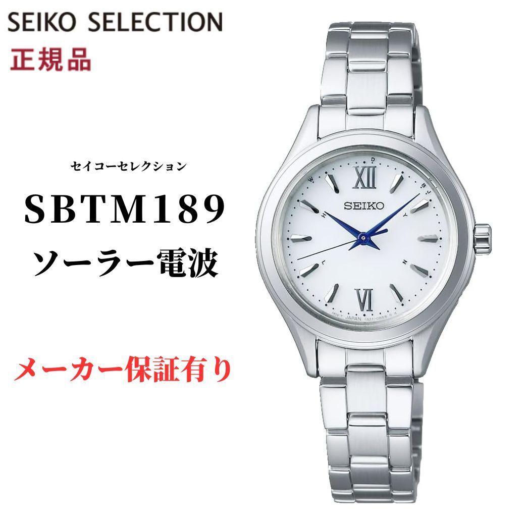 セイコー セレクション 腕時計 SWFH109 ソーラー レディース SEIKO