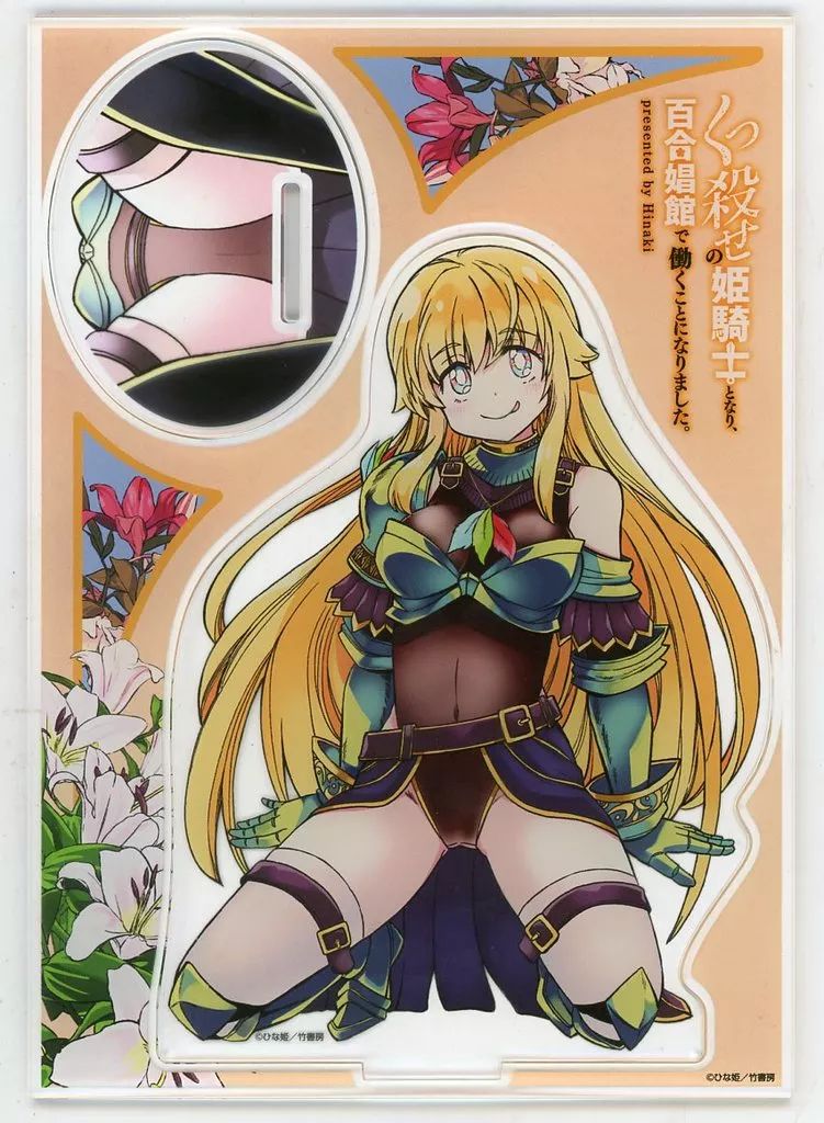 中古】アクリルスタンド・アクリルパネル ひな姫イラスト 描き下ろし