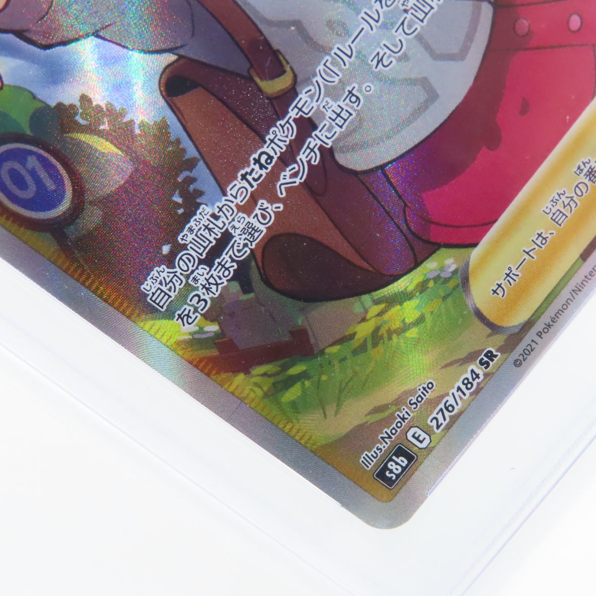 PSA10】ポケモンカード ユウリ s8b 276/184 SR 鑑定品 - メルカリ