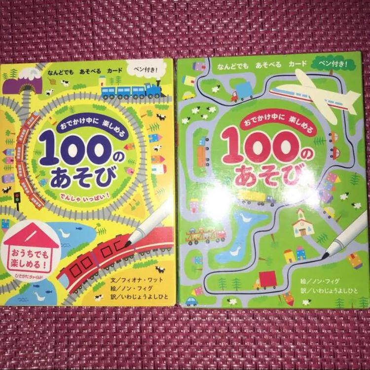 おでかけ中に楽しめる100のあそび 旅行×ゲーム×おえかき 【対象年齢3歳