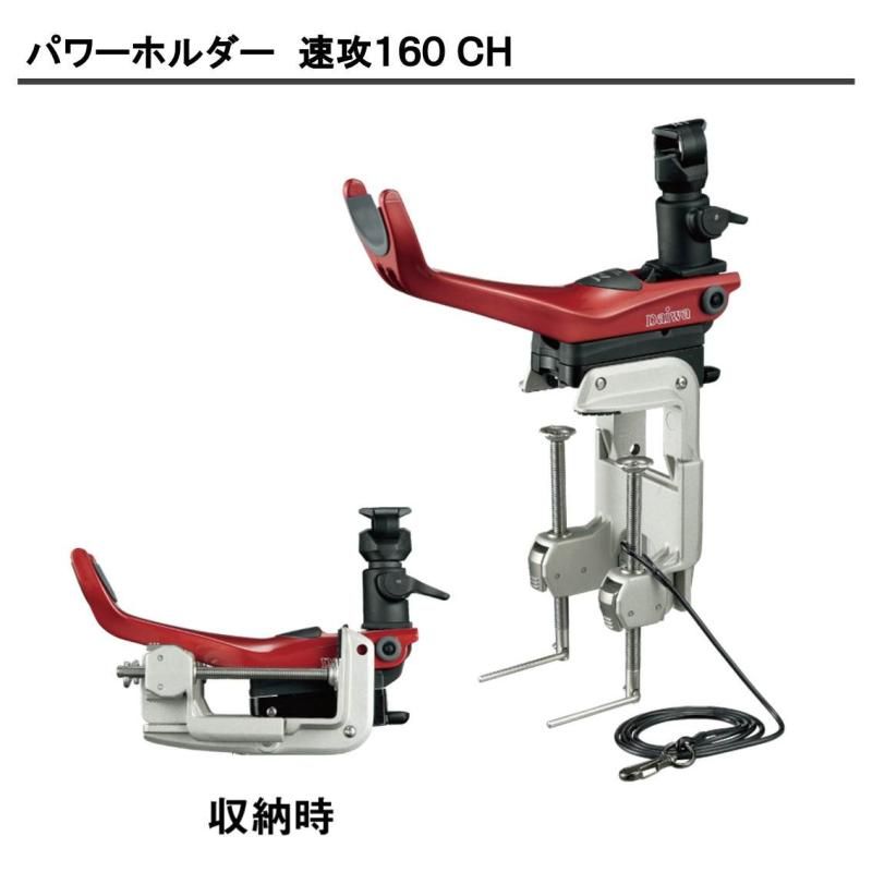 ダイワ(DAIWA) ロッドホルダー パワーホルダー速攻 160CH レッド