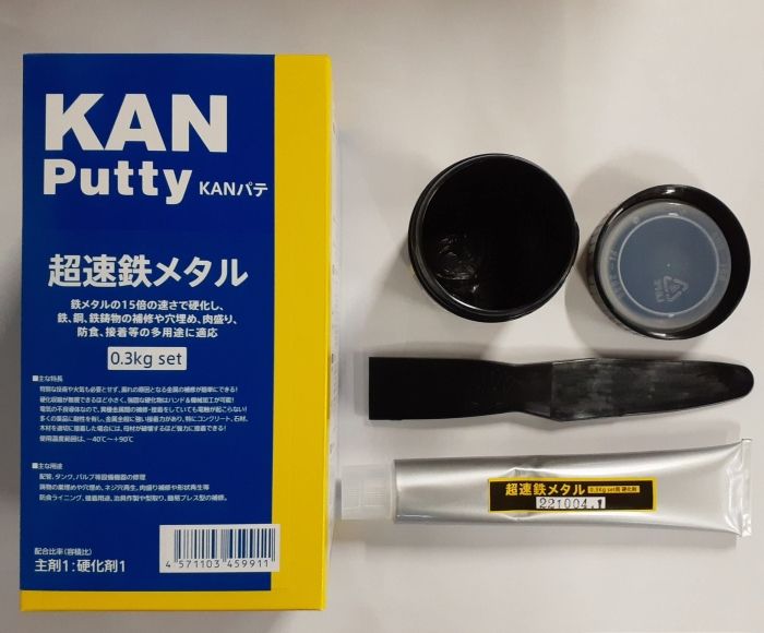 KANパテ 超速鉄メタル 0.3KGセット (1S) 品番：501024