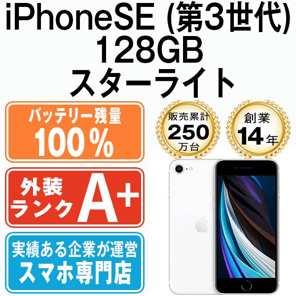 ドコモ版 Apple アップル iPhone ...