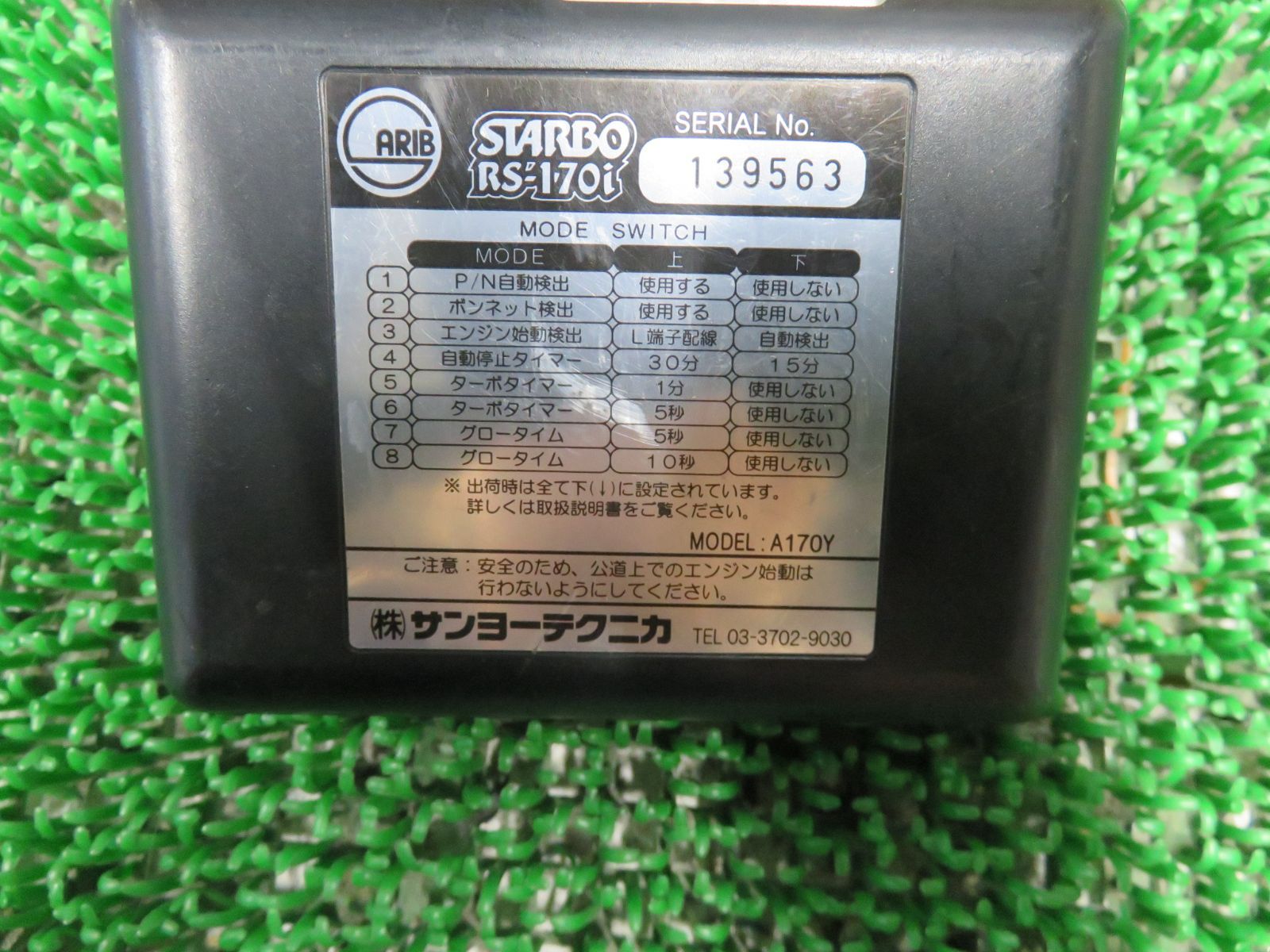 サンヨーテクニカ エンジンスターター STARBO RS-50 サンヨーテクニカ 
