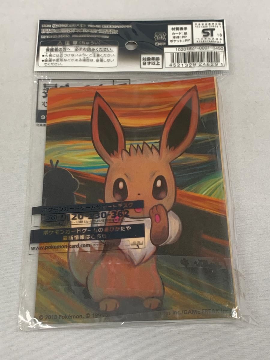 未開封】ポケモンカードゲーム オフィシャルミニカードファイル