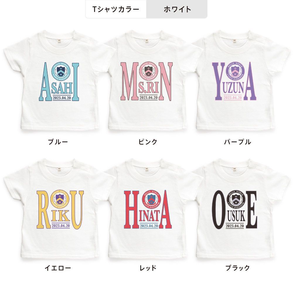 名入れTシャツ キッズ ベビーカレッジロゴ03 アメカジ 80 90 100 110 120 130 140 150 名前入り 出産祝い ギフト  誕生日 プレゼント 男の子 女の子 バースデー 赤ちゃん 子供服 ジュニア イニシャル ネーム おしゃれ メルカリ