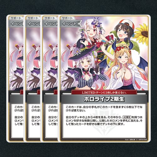 ボ*ク様 ホロライブ Vol.2　RR以下4コン ホロライブvol2 RR以下4コンセット① ヴァイス ホロライブ Vol.2