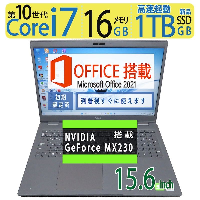 【超人気ビジネスPC・高スペック・16GB】DELL Latitude 3510/ 15.6型/高性能 i7-10510U/高速512GB SSD/メモリ16GB/win11/ms Office