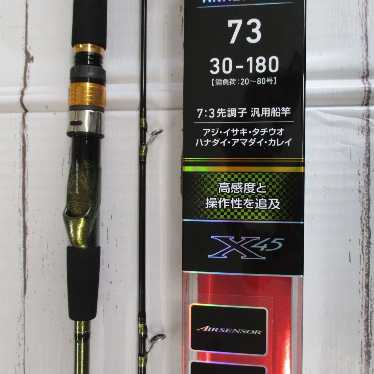 ANALYSTAR 73 30-180 アナリスター ダイワ アナリスター 73 30-180・Q - 上島釣具店