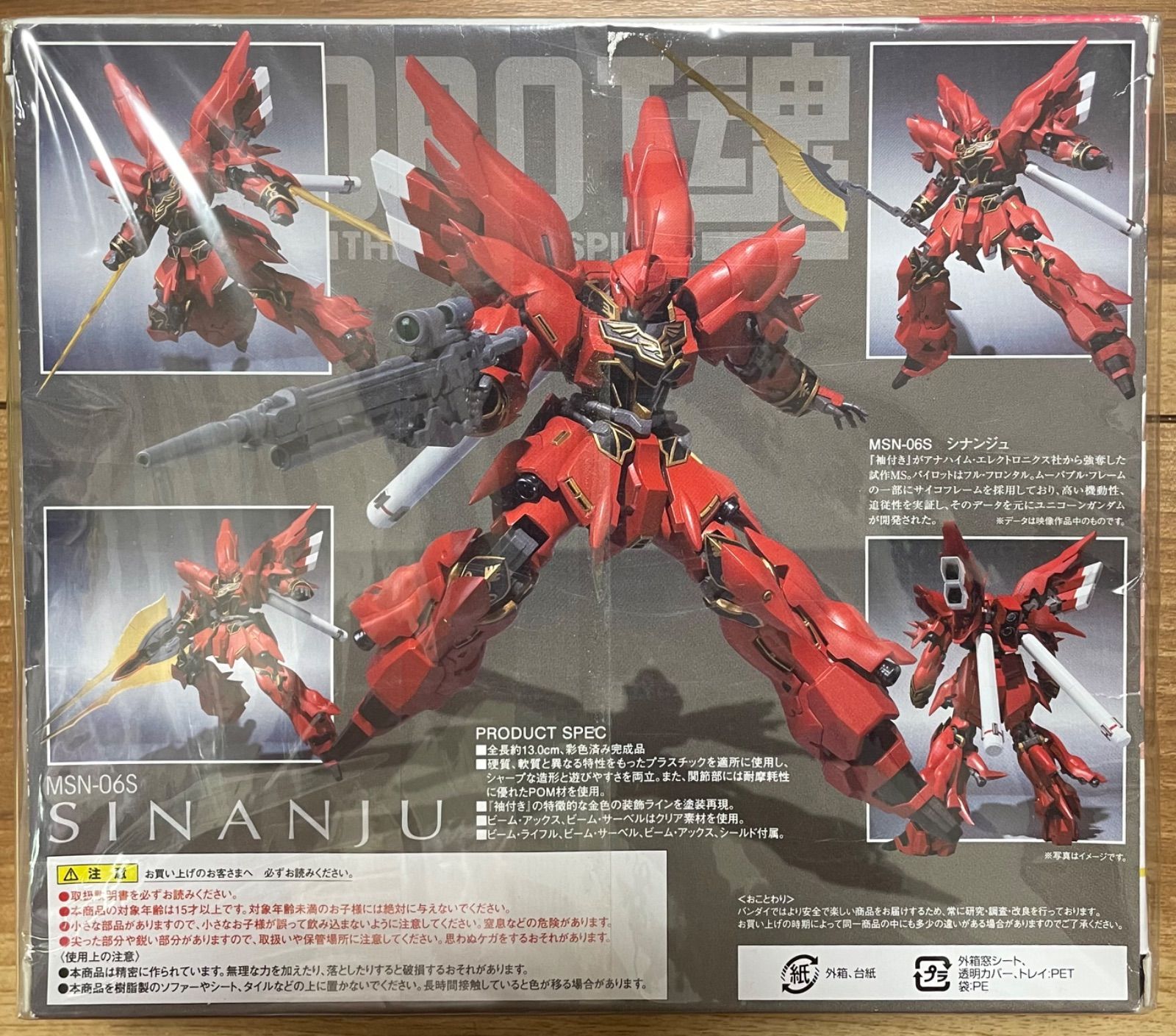 未開封品】【外箱傷み劣化日焼けあり】ROBOT魂 SIDE MS