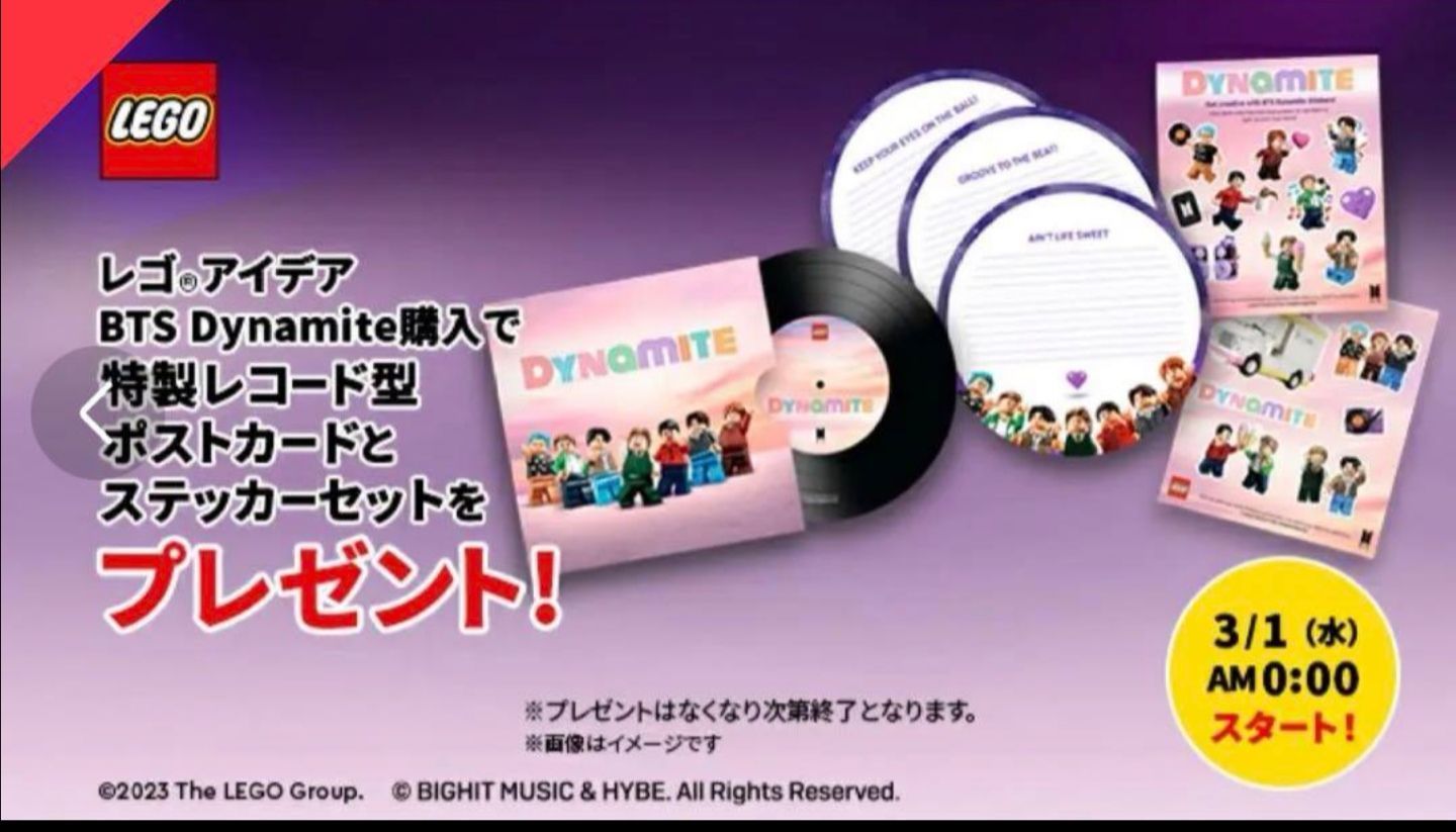 BTS まとめ売り　MERCH ポスター　ステッカー　ライト　レゴ　トレカ Lego - レゴ BTS ダイナマイト レコード型ポストカード