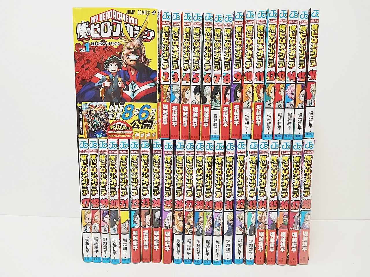 僕のヒーローアカデミア 1巻〜38巻 全巻セット まとめ売り 堀越耕平僕