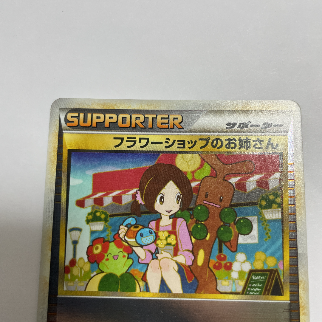 最も完璧な ポケモンカード レジェンド フラワーショップのお姉さん