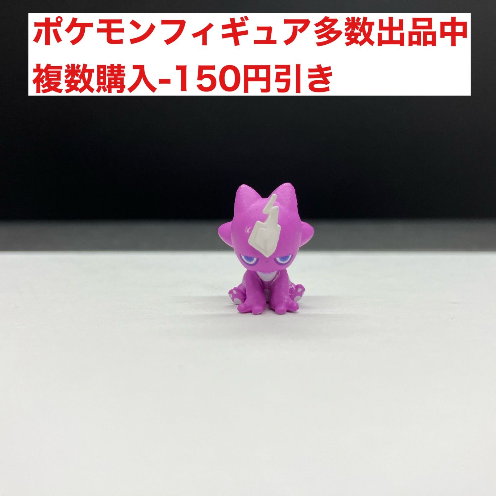 ポケモンスケールワールド エレズン - メルカリ