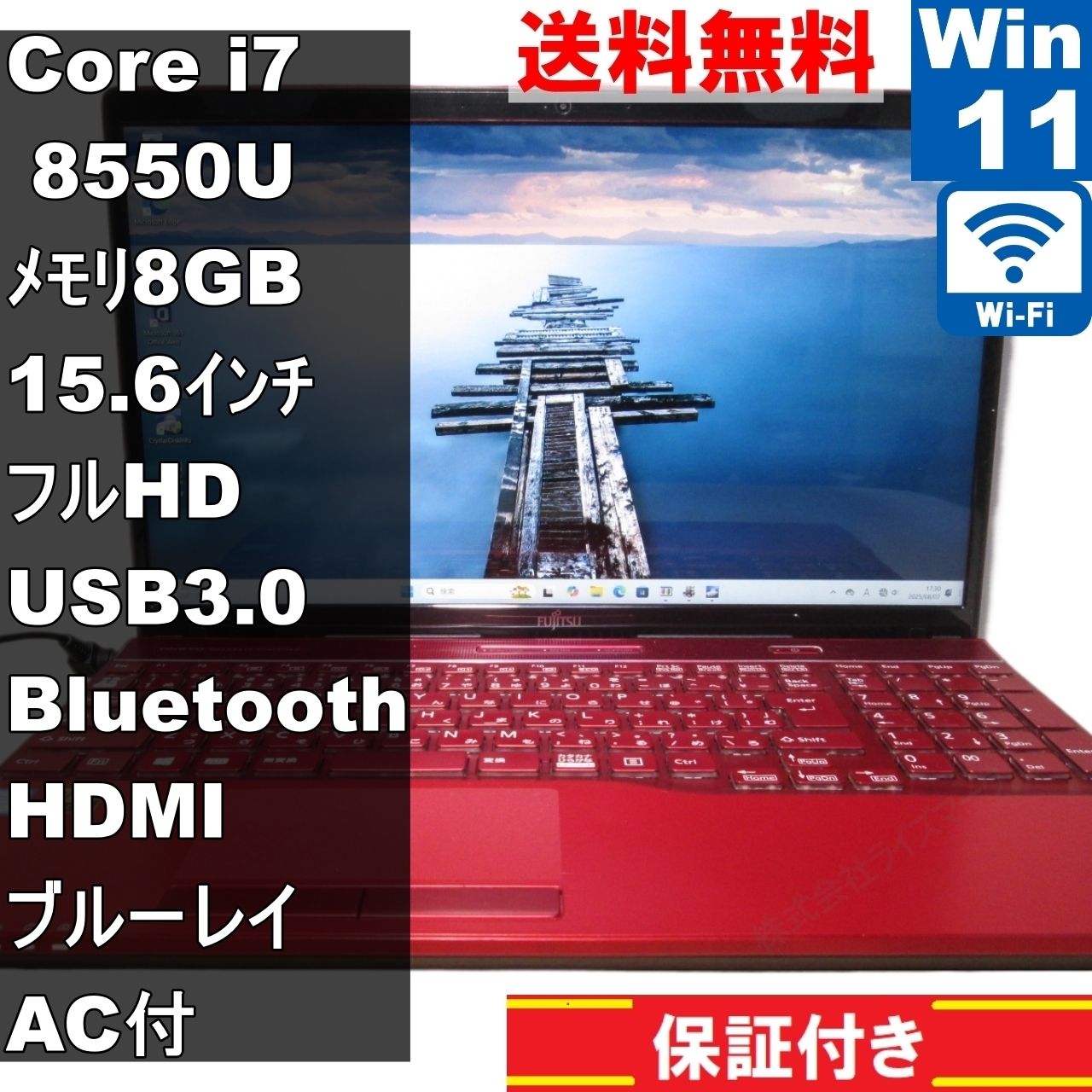 富士通 FMV LIFEBOOK AH53/B3【大容量HDD搭載】 Core i7 8550U
