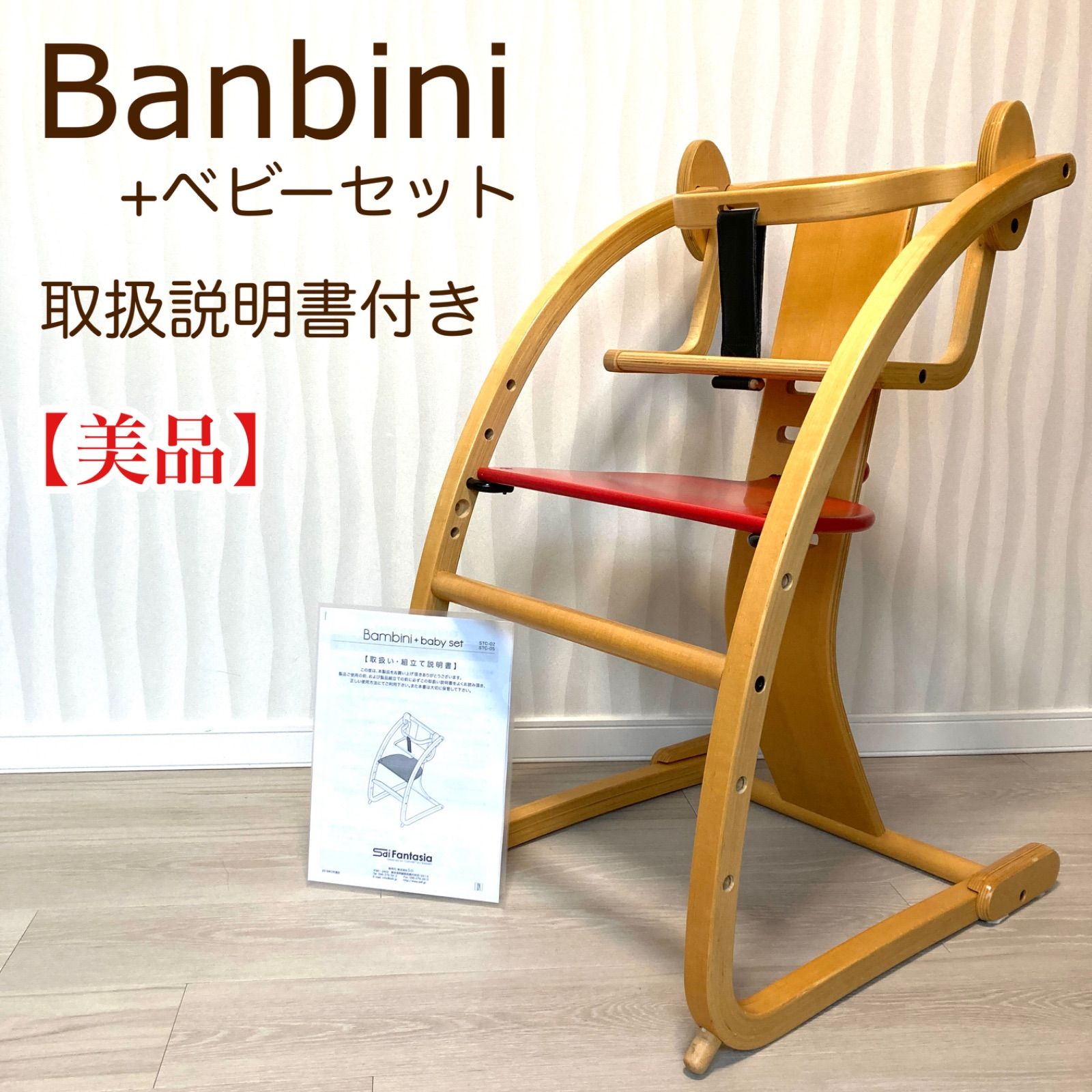 早い者勝ち！ 美品 BAMBINI baby set バンビーニ ベビーセット ベビー