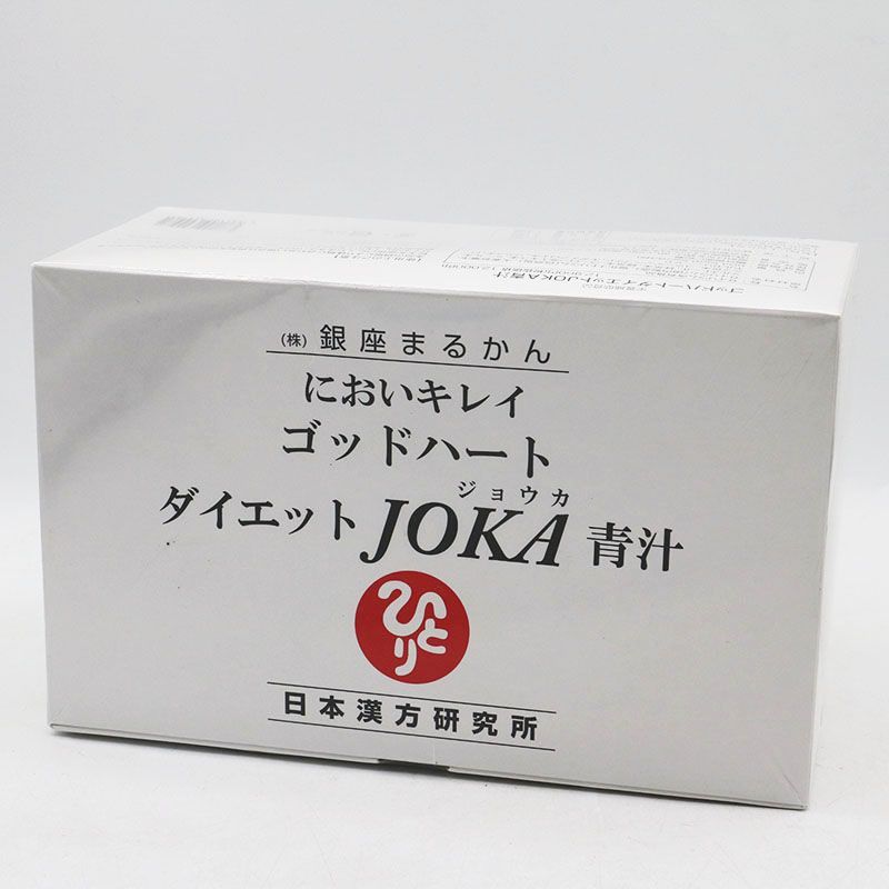 銀座まるかん　においキレイゴットハートダイエットJOKA青汁93包新品 銀座まるかん においキレイゴットハートダイエットJOKA青汁93包新品